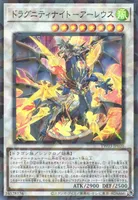ドラグニティナイト－アーレウス (TW03-JP020) - P+SR
