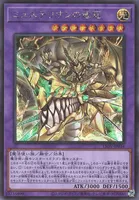 ミュステリオンの竜冠 (LIOV-JP034) - SE