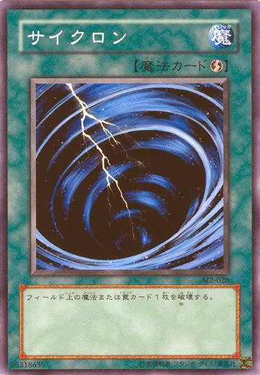 サイクロン (SJ2-026)