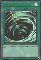 サイクロン (cmh0aj9160s2dsdiu8kfogiaf)