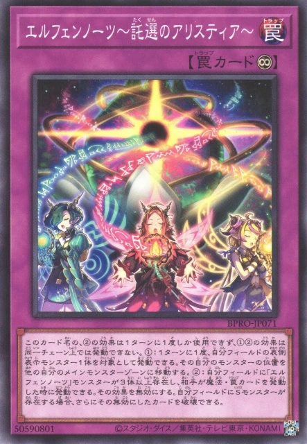 エルフェンノーツ~託選のアリスティア~ FRONT