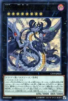 No.97 龍影神ドラッグラビオン (No.97_龍影神ドラッグラビオン)