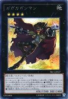 ガガガガンマン (TRC1-JP037) - SE