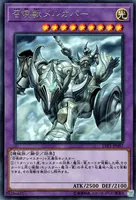召喚獣メルカバー (LVP1-JP097) - R