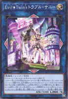Evil★Twin’s トラブル・サニー (SLF1-JP081) - N
