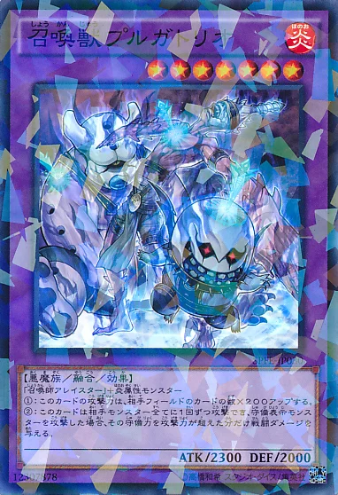 召喚獣プルガトリオ (SPFE-JP030)