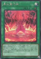 暴走魔法陣 (SLF1-JP031) - SE