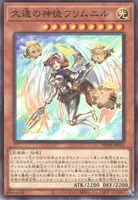 久遠の神徒フリムニル (久遠の神徒フリムニル)