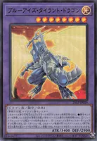 ブルーアイズ・タイラント・ドラゴン (25LP-JP019) - UR