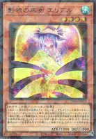 影依の巫女 エリアル (TW03-JP072) - P+SE