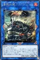 揚陸群艦アンブロエール (DANE-JP050) - SE