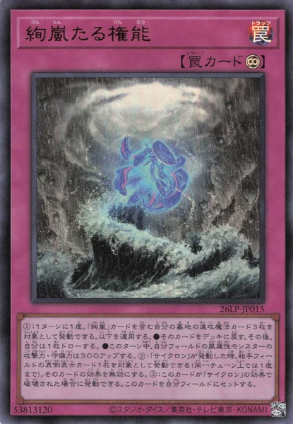 絢嵐十二獣 | 遊戯王 投稿デッキ | TCG PORTAL