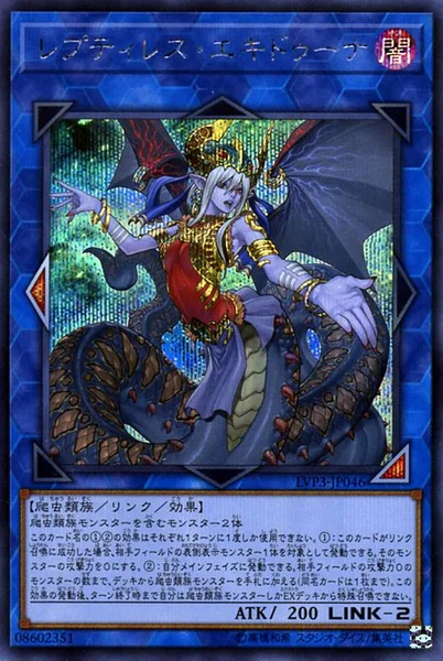 レプティレス・エキドゥーナ (LVP3-JP046)