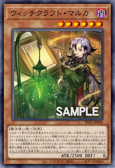 ウィッチクラフト・マルカ FRONT