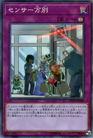 センサー万別 (RC03-JP048) - CR