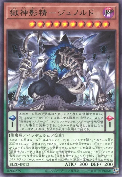 エルフェンノーツ】デッキ解説wiki | 遊戯王 | TCG PORTAL | TCG PORTAL