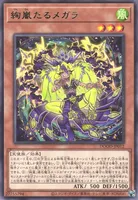 絢嵐たるメガラ (cmh09jogt0o68sdiulw0tjmi6)