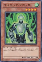 サイキック・ブロッカー (EXP4-JP027) - N