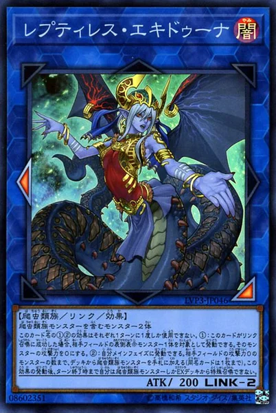 レプティレス・エキドゥーナ (LVP3-JP046)