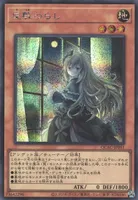 屋敷わらし (QCAC-JP051) - SE(AA)