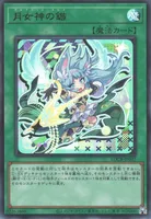 月女神の鏃 (LOCR-JP037) - UR