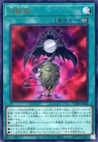 月輪鏡 (VJMP-JP288) - UR