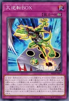 大逆転BOX (BETB-JP071)