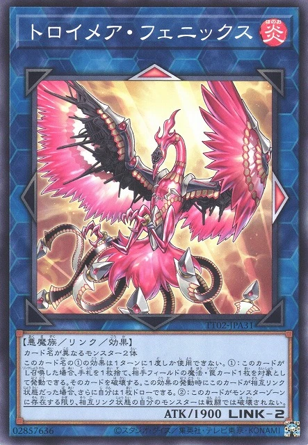 トロイメア・フェニックス FRONT