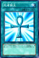 死者蘇生 (SDM-023) - N