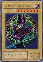 ブラック・マジシャン (YU-15) - N