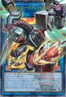 ヴァレルロード・Ｌ・ドラゴン (LOCR-JP016)