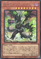 断罪のディアベルスター (ALIN-JP011) - SE