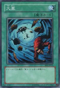 大嵐 (SD2-JP019)
