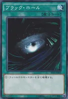 ブラック・ホール (ST14-JPA06) - N