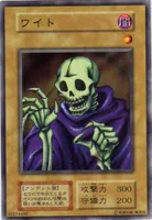 ワイト - N
