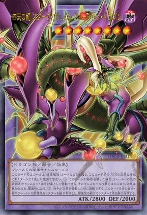 四天の龍 スターヴ・ヴェノム・フュージョン・ドラゴン - 遊戯王wiki