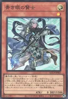 青き眼の賢士 (cmgz9fac50046sda48rnag8m7)