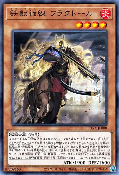 鉄獣戦線 フラクトール (PHRA-JP008)