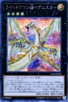 ライトドラゴン@イグニスター (IGAS-JP044)