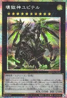 壊獄神ユピテル (DOOD-JP044) - PSE
