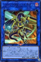 ソーンヴァレル・ドラゴン (SD36-JPP02) - UR
