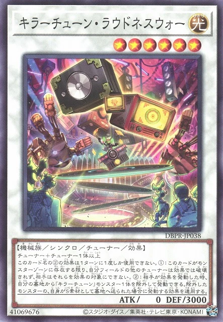 キラーチューン・ラウドネスウォー FRONT