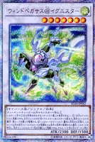 ウィンドペガサス＠イグニスター (IGAS-JP042) - 20th SE