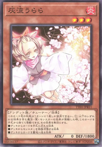 灰流うらら (TT01-JPB11)