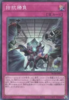 拮抗勝負 (RC04-JP075) - CR