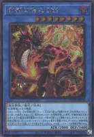 布都御魂之巳剣 (WPP6-JP034) - SE