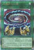 黒魔術の秘儀 (QCCU-JP011) - QCSE