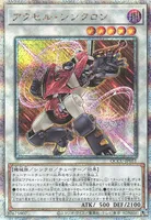 アクセル・シンクロン (QCCU-JP051) - QCSE