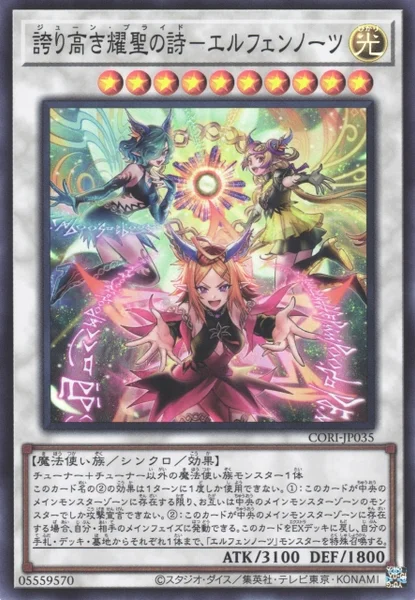 エルフェンノーツ】デッキ解説wiki | 遊戯王 | TCG PORTAL | TCG PORTAL