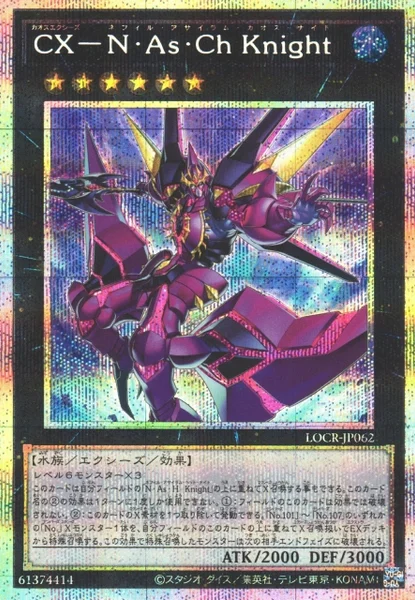 CX－N・As・Ch Knight (LOCR-JP062)
